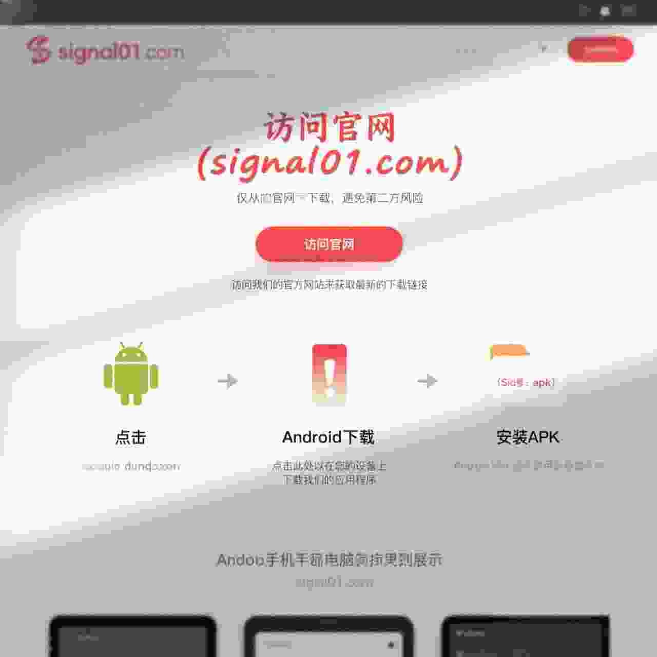 signal 01